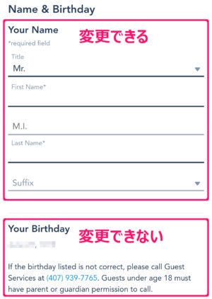 My DIsney Experience Profile Name and Birthday